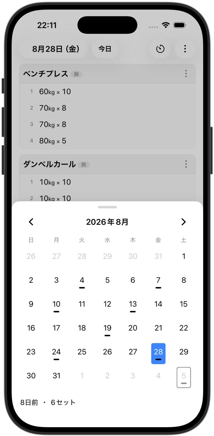 カレンダーから記録した日を開き、その日のトレーニングを見ている画面