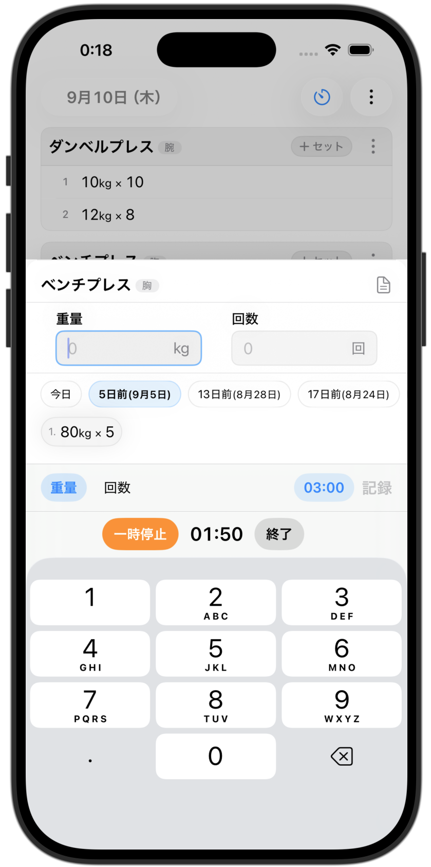 ある日のトレーニング記録。種目ごとの重量と回数が並んでいる